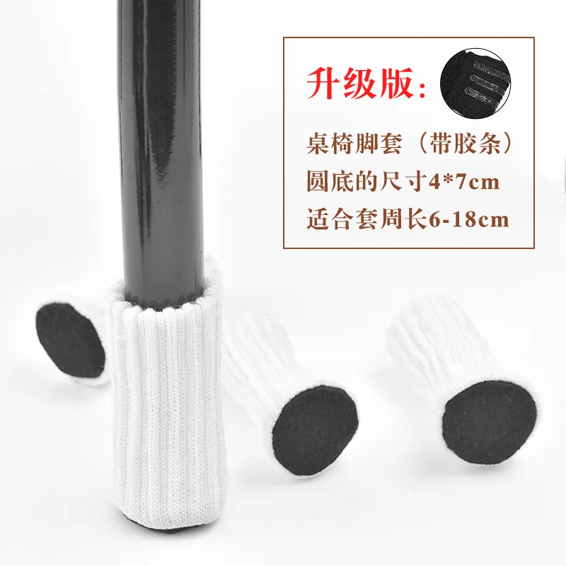 24Pcs /Set Floor Protection Chair Foot Pad Wool Furniture Cover / Table Leg Socks