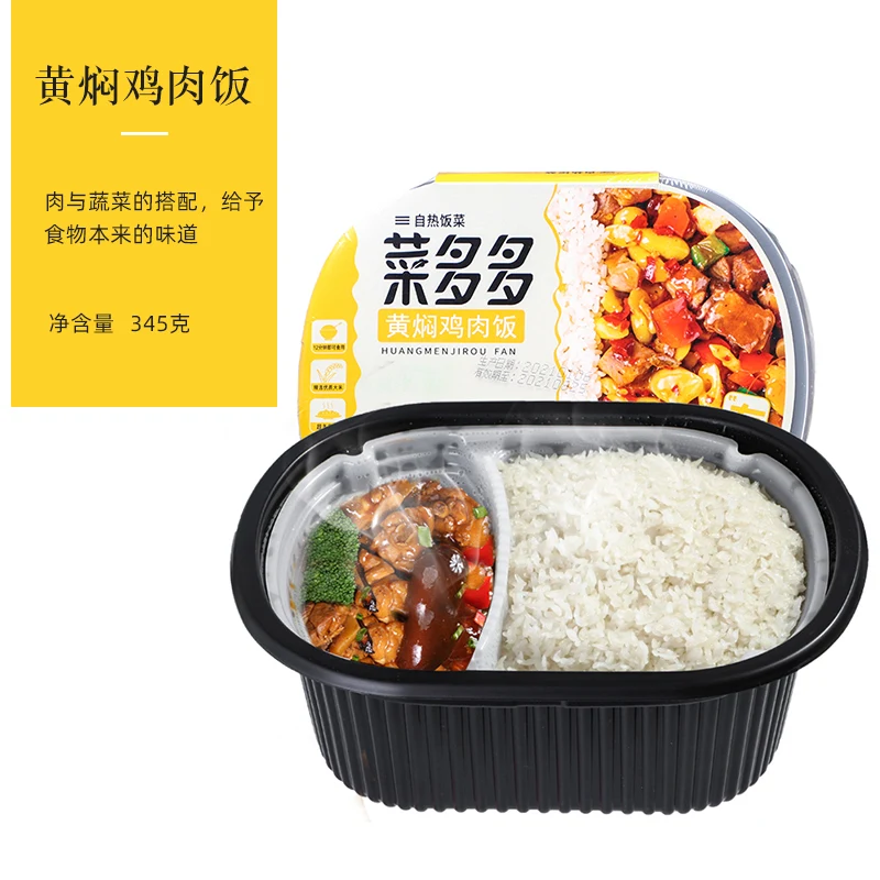 
Wholesale Instant Food Rice Yellow Braised Chicken Self-heating Rice 