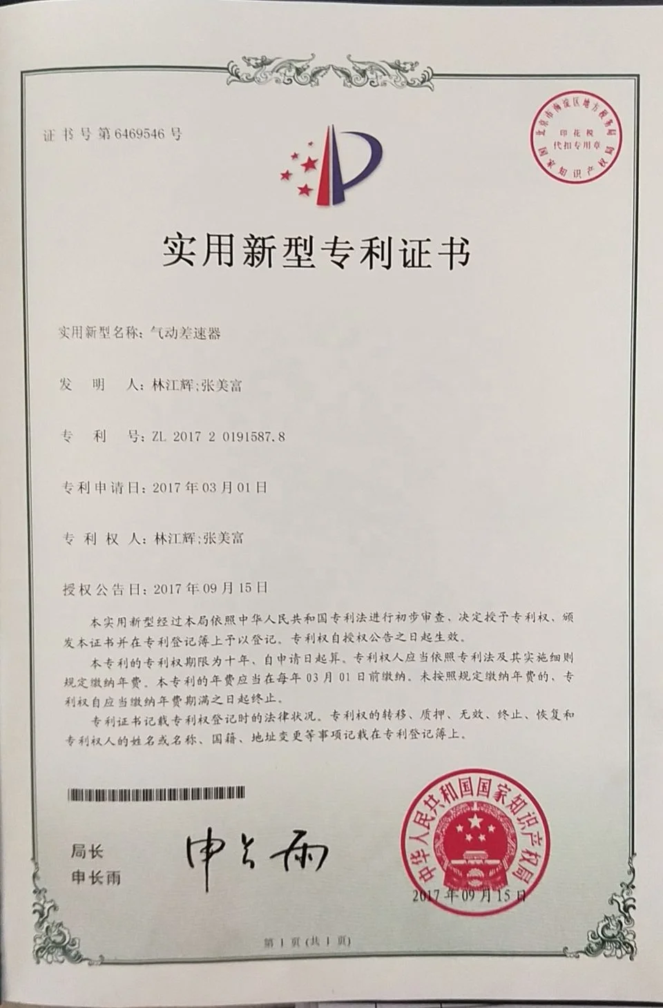 ET132 E Locker for Toyota 4x4 E Locker for Hilux 10 Bolt 30 Spline from Chinese Factory