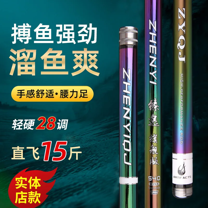 Physical Shop Style Taiwan Fishing Rod Standard 28 Carbon Fishing Rod