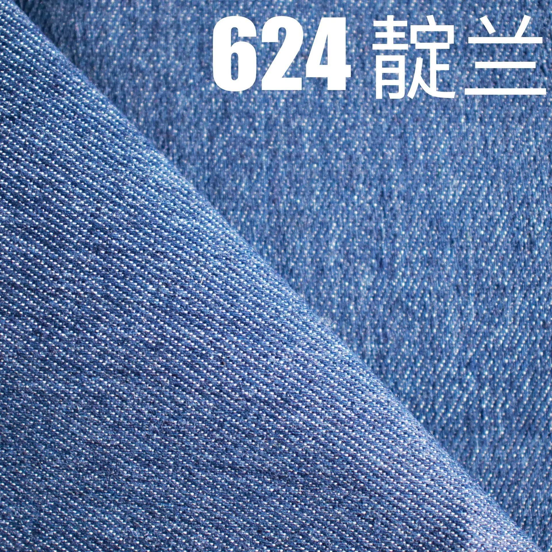 10*220D Denim Polyester Cotton Stretch Washed Denim High-quality Stretch Denim Fabric