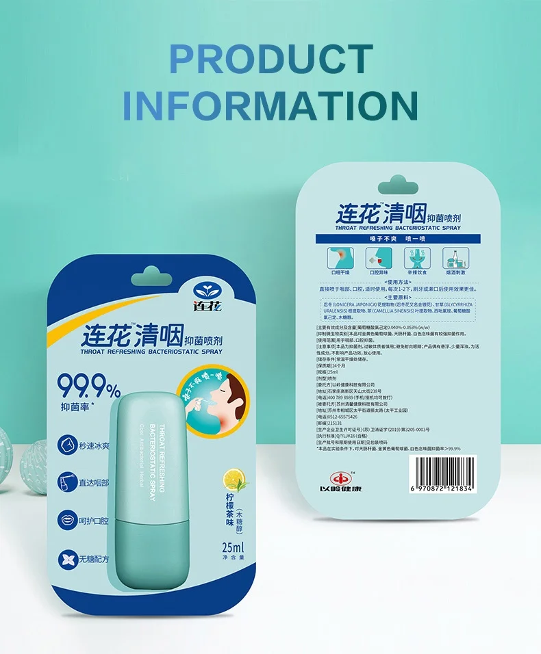 Lianhua Throat Refreshing Bacteriostatic Spray Lian Hua Mouth Spray Yiling