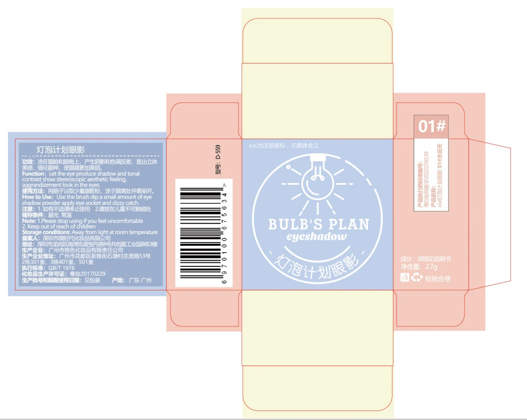 OEM Cosmetic Monochrome eyeshadow pearlescent burst sparkl brightening highlighter lying silkworm stage makeup eyeshadow palette