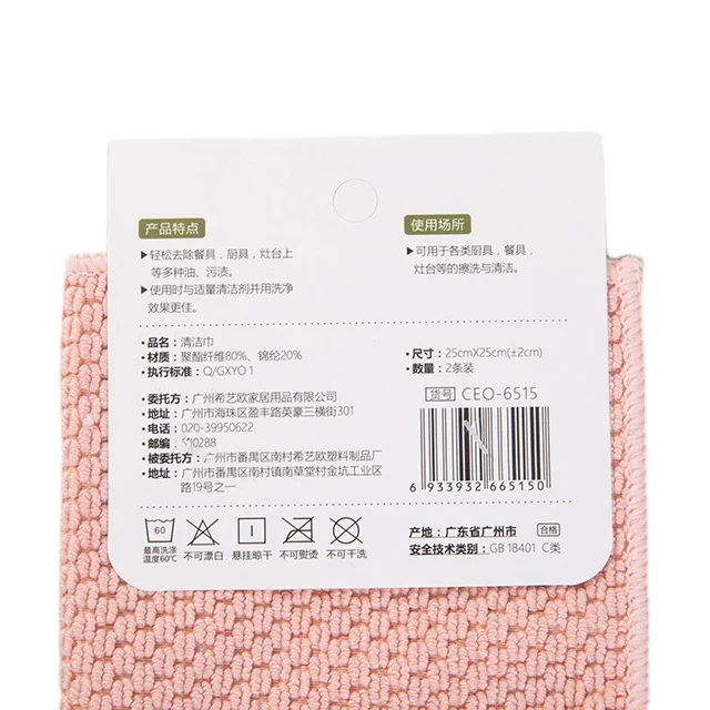 Wholesale Dish Cleaning Pearl Towel Kitchen Cloth