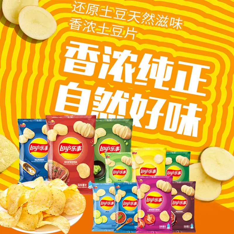 Original cut potato chips casual small snacks a variety of flavors office puffed snacks out of the trip to send his girlfriend