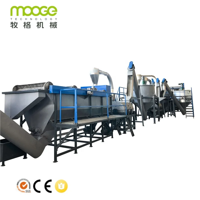 Линия переработки ПЭТ бутылок MOOGE/стиральная машина для отходов пластика