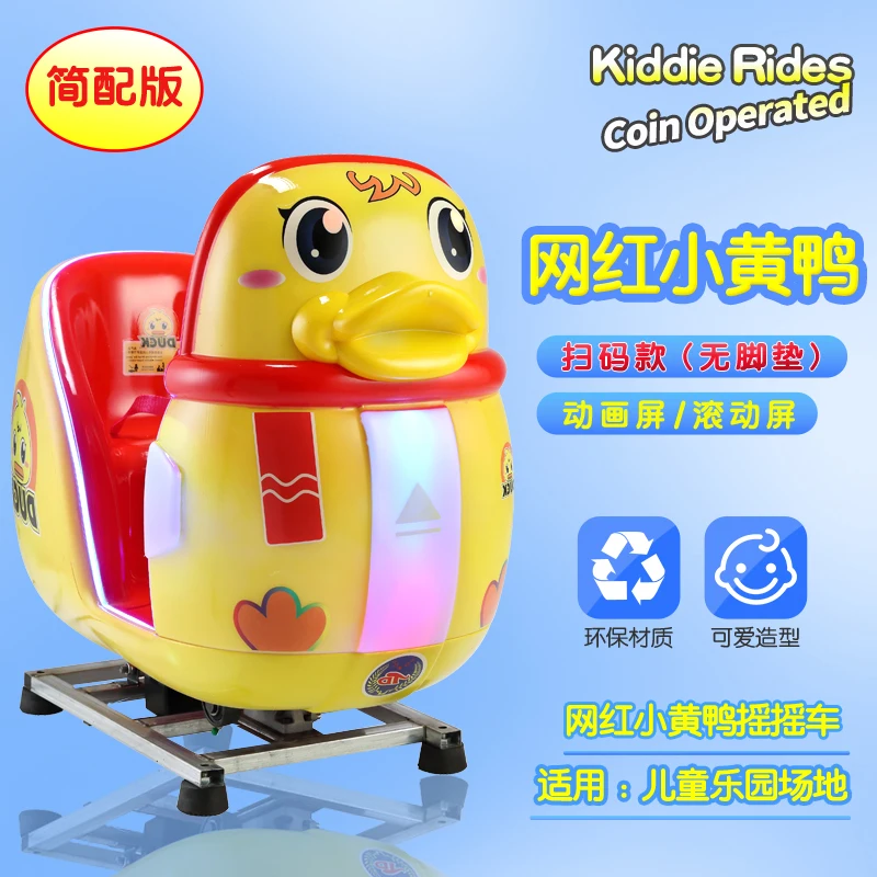 Cartoon red little yellow duck coin-operated baby ride on car kids electric MP5 screen amusement park ride-on cars for kids