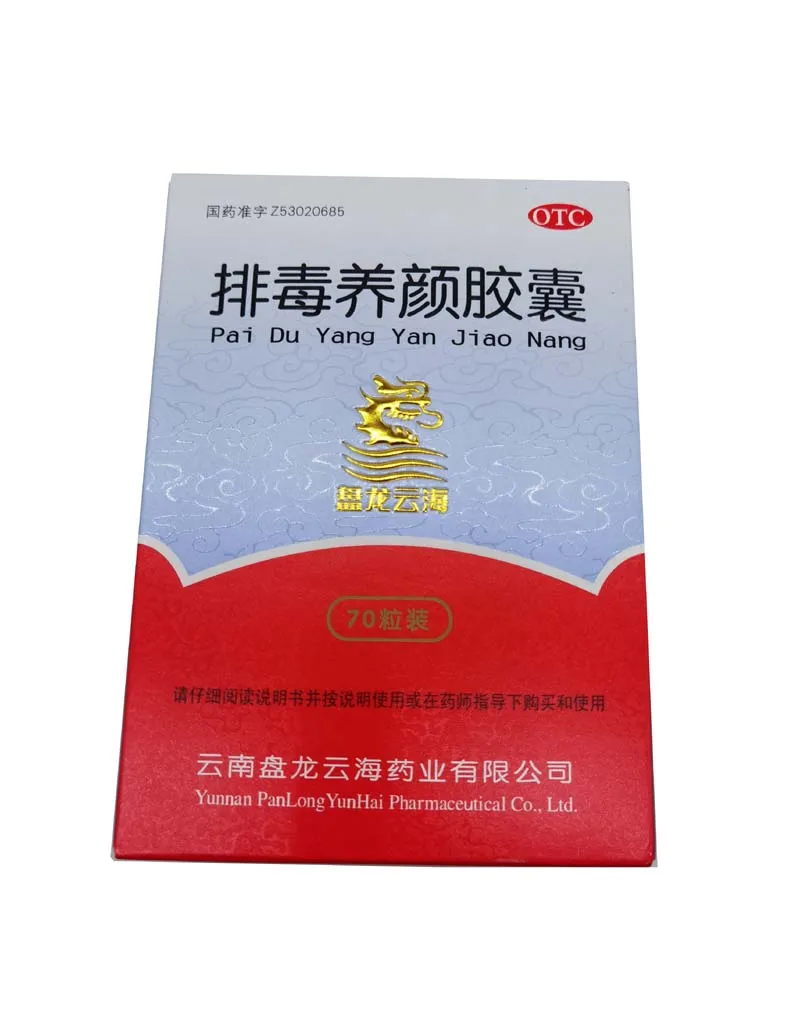 
Paidu Yang Yang Jiao Nang Health Beauty InnerPure Capsules 