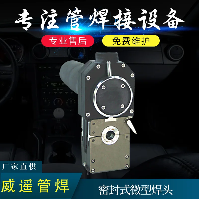 automatic welding handle special gas pipeline welding machine special gas welding handle closed