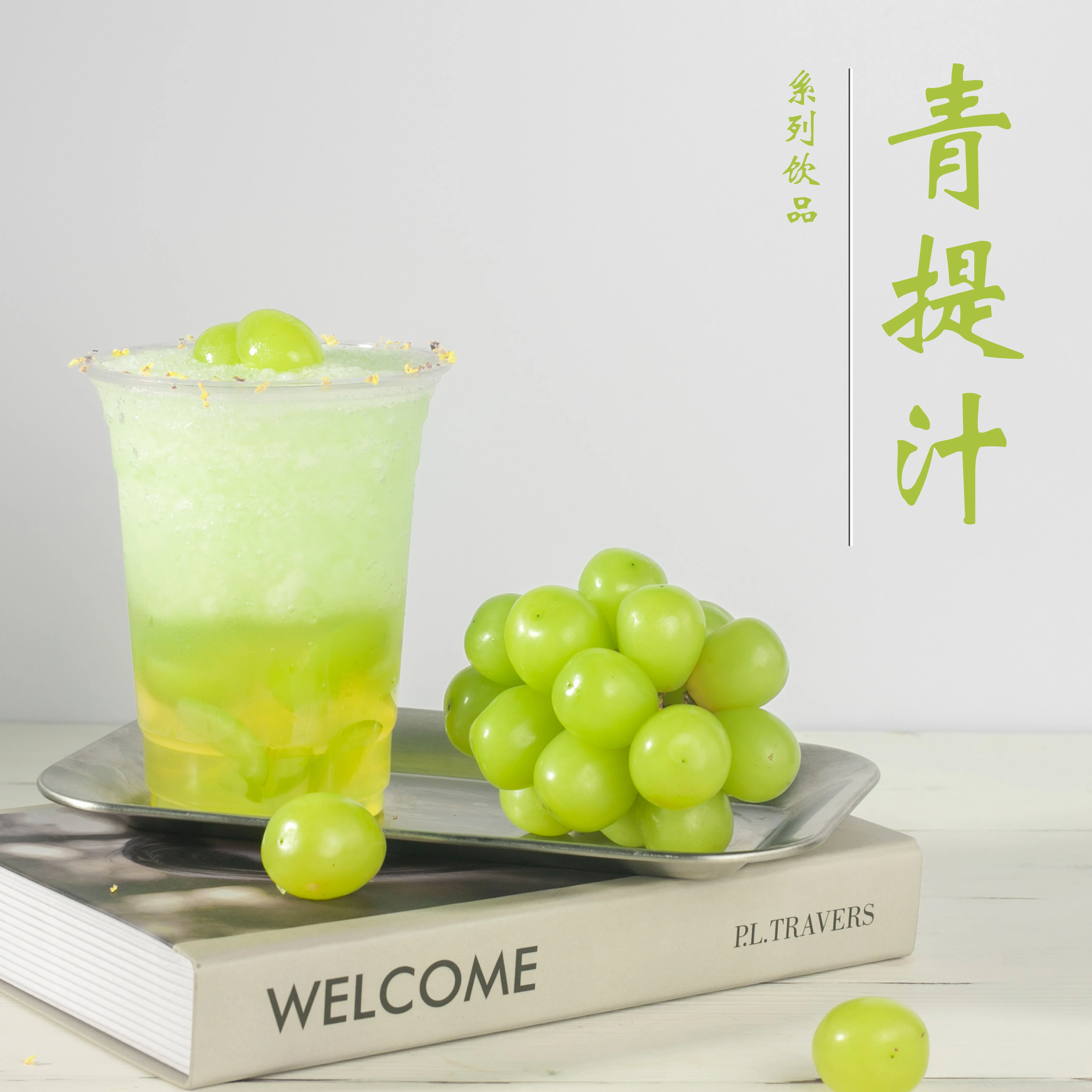 Thumbs up fresh delicious jam green grape juice concentrate 1L fruit tea smoothie raw juice