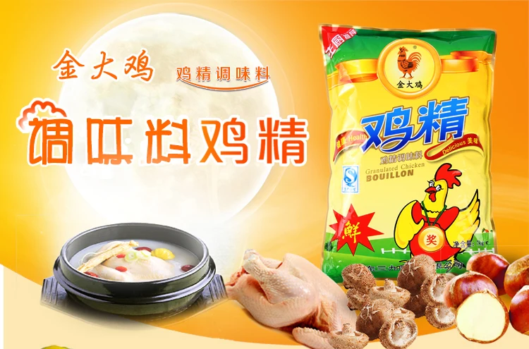 Super seasonings chicken powder, chicken essence, chicken bouillon spices