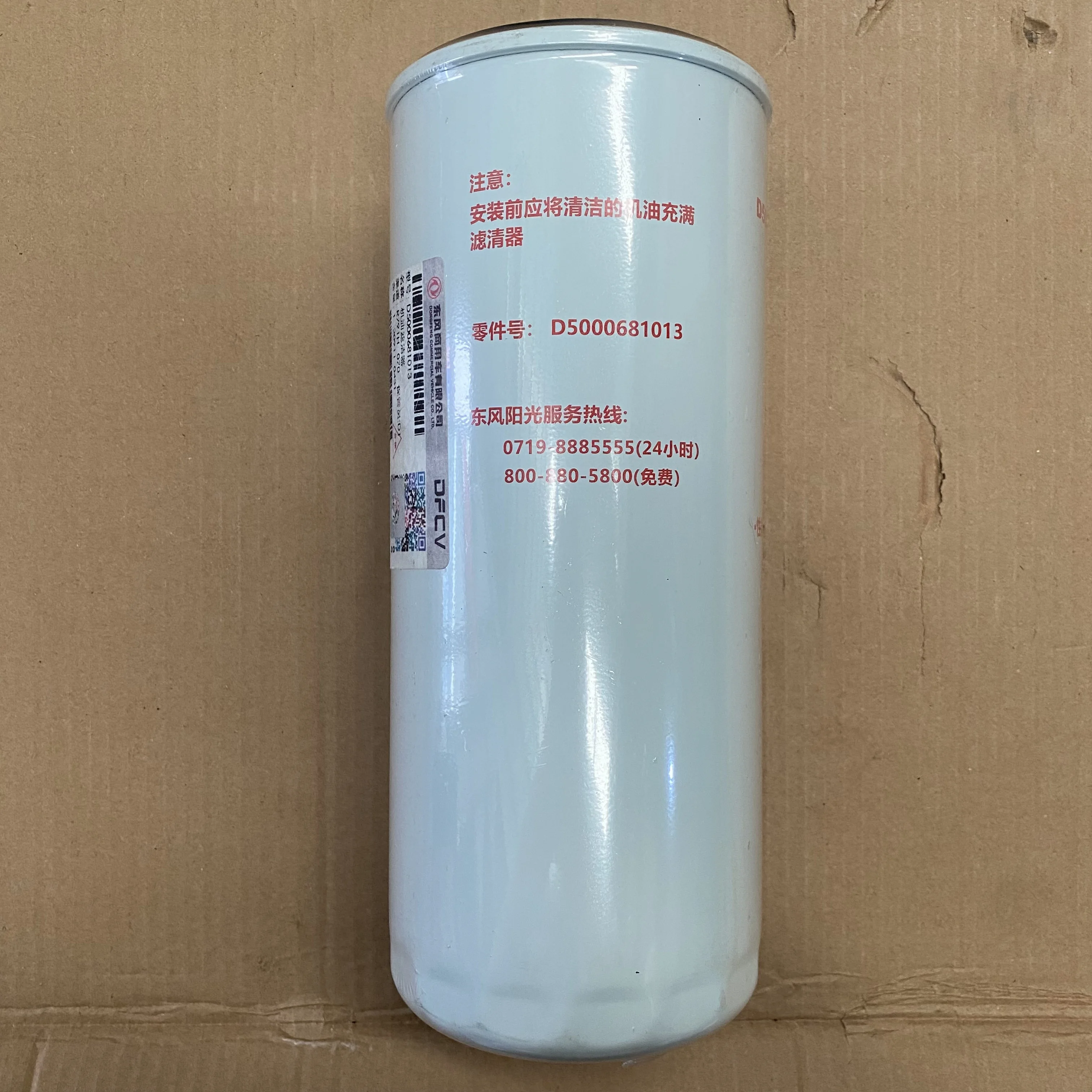 High-performance Dongfeng commercial vehicle truck engine parts oil filter D5000681013