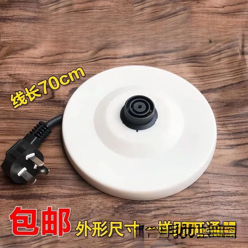 Electric kettle base tea table high-power electric kettle accessories base switch connection coupler socket