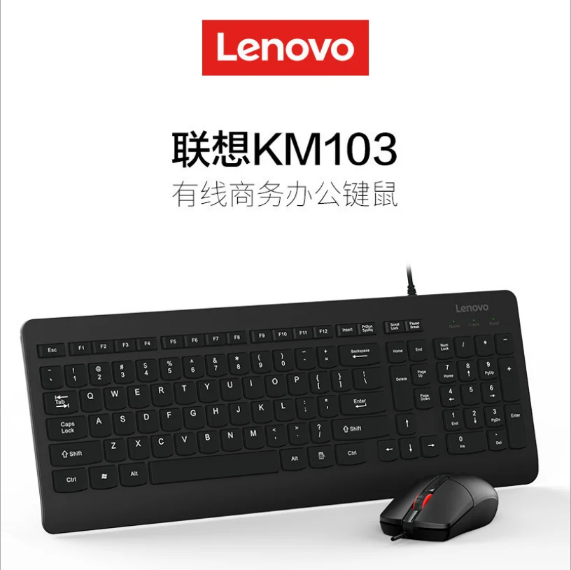 Для Lenovo KM103 проводной деловая для офиса Набор клавиатуры и мыши ноутбука Настольный компьютер