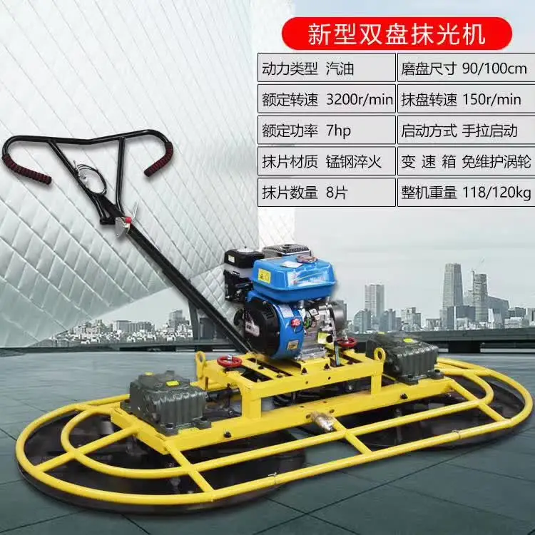 automatic light weight concrete trowel machine
