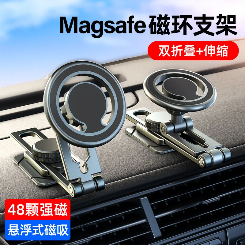 Многоугольный регулируемый держатель для мобильного телефона Magsafe Автомобильный держатель для телефона поворотный автомобильный навигационный кронштейн для автомобилей