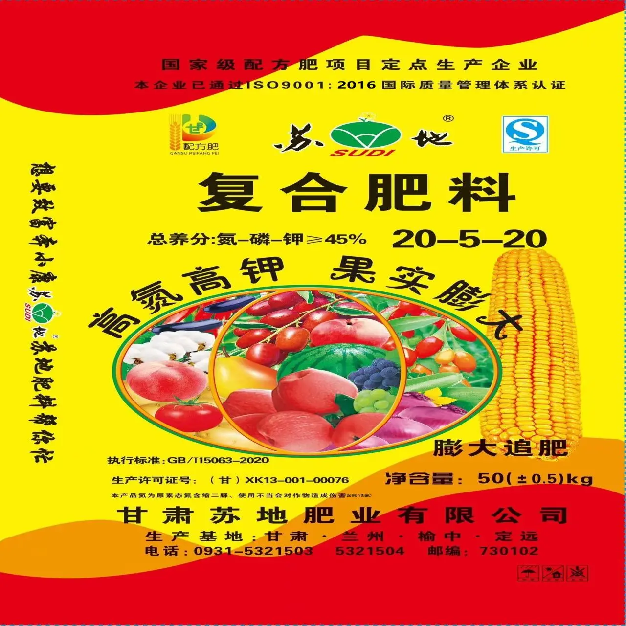 Professional Manufacturer Fertilizer Granular 20-5-20 Npk D Compound Fertilizer For Maize