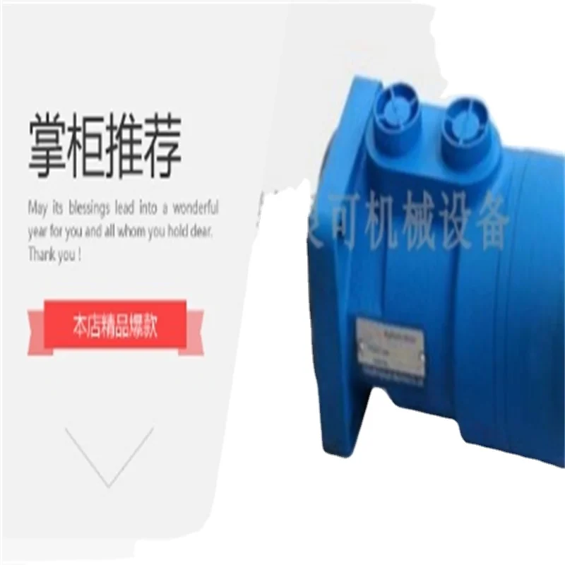 Hydraulic Motor Bm4-500P3a4y3bm4-400/160/200/320P3a4y Cycloid