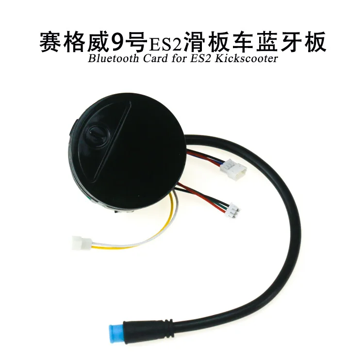 ES2/ES1/ES3/ES4 electric scooter board BT card No. 9 scooter circuit instrument panel