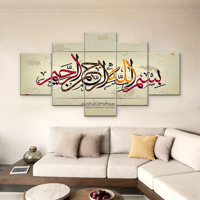 Hot sale 5 panels home decor canvas painting Muslim Islamic wall art decor painting with inner wood frame