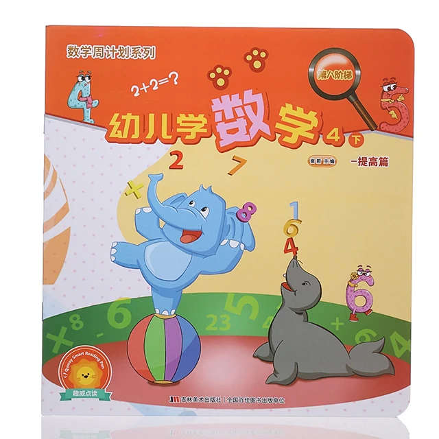 
Recommend Children children learning book 