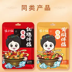 Traditional recipe marinated meat bag marinated beef seasoning bag