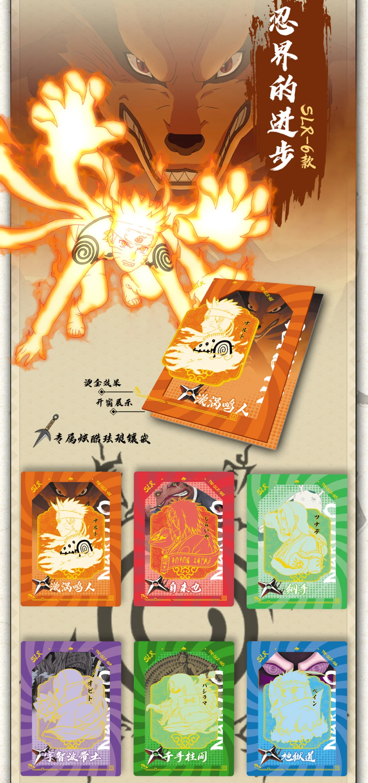 Wholesale NarutoNarutoes Card Konoha Bond Uzumaki Sasuke Hyuga Hinata Anime Characters Collection Card Toy Gift
