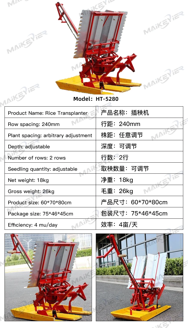 Rice Transplanter Hand Operated Farm Machine 2 Rows  Planter Paddy Manual Rice Transplanter With Cheap Price