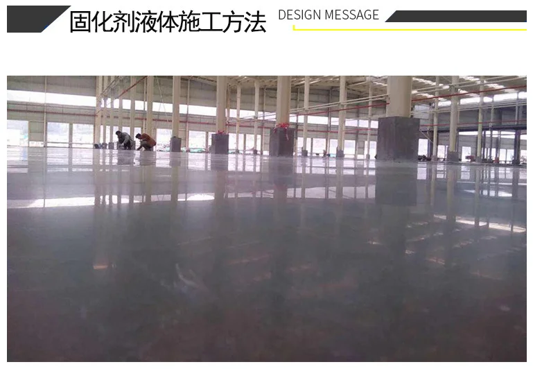 Household indoor sand and ash treatment Cement floor curing agent Concrete sealing curing agent