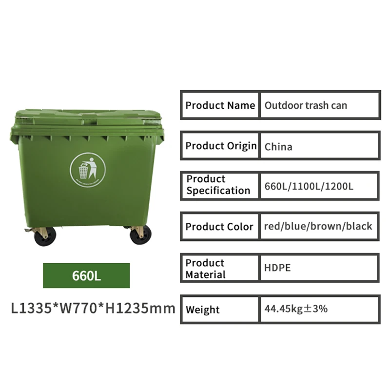 Outdoor660 1100 1200л пластиковый мобильный мусорный контейнер мусорная корзина корзины для педалей