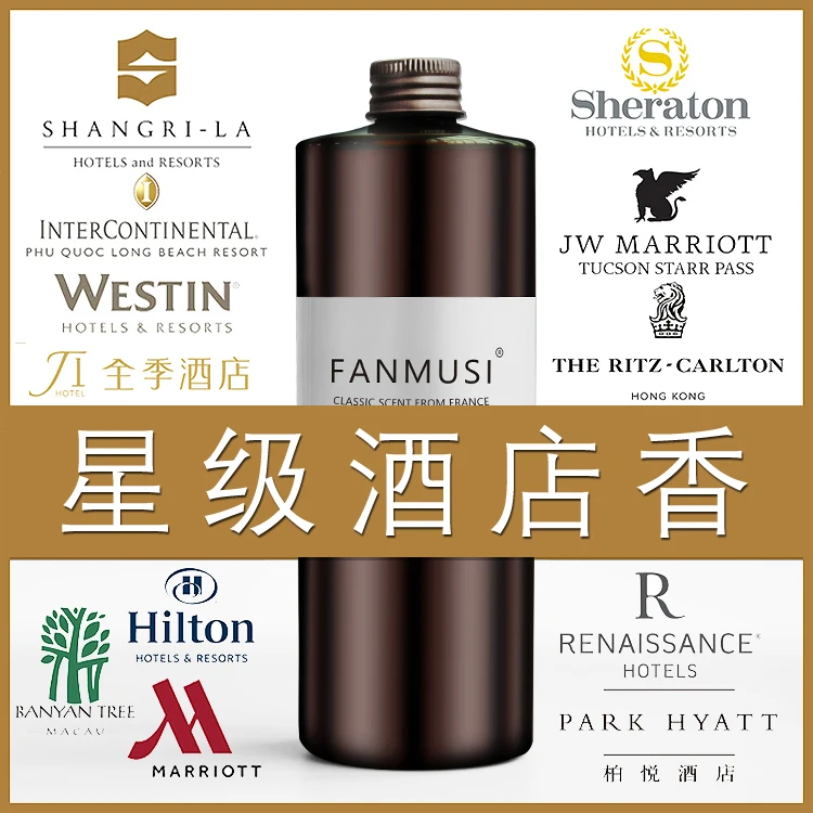 Hotel diffuser essential oil supplement liquid aromatherapy sage white tea natural plant perfume 500ML Shangri-La humidifier ess