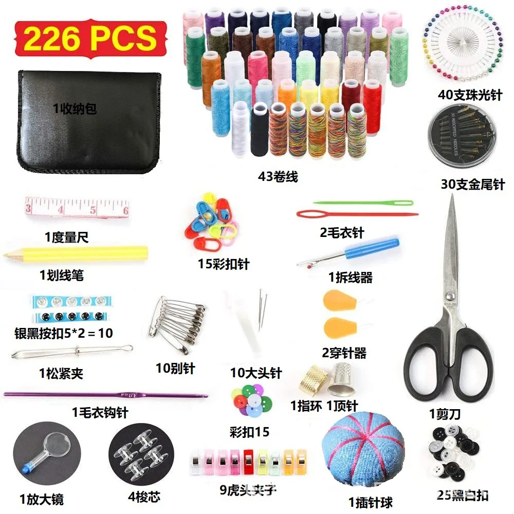 226 pieces set hot sale multifunctional household sewing kit Needlework embroidery tools needlework box wholesale sewing kits