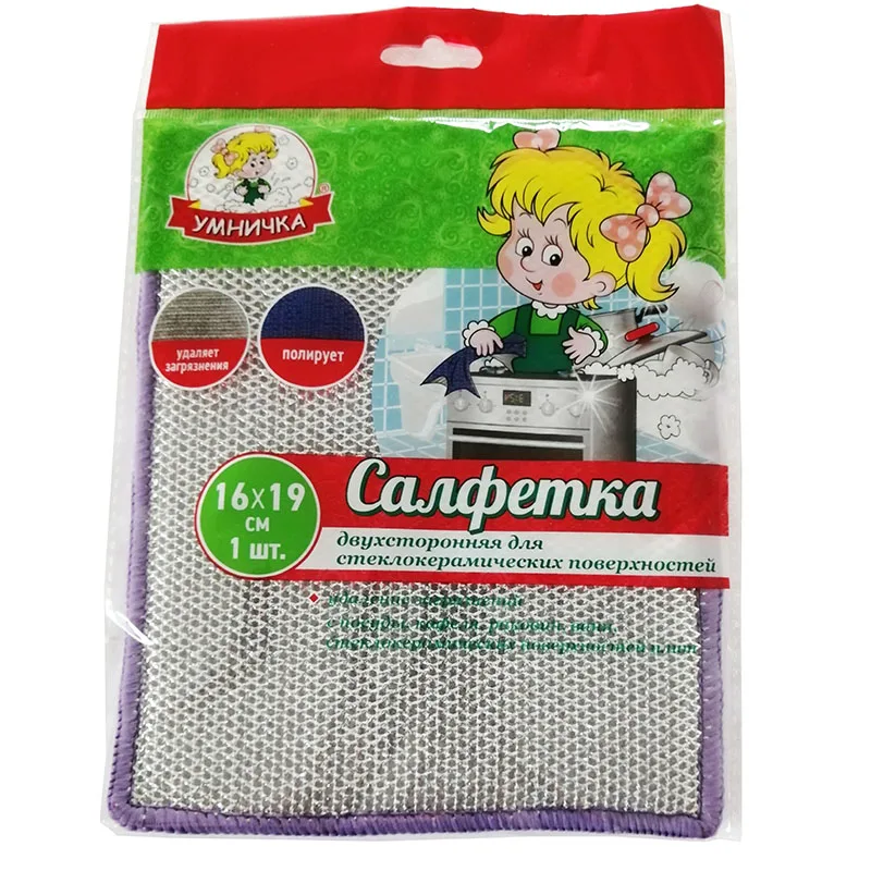 Non-greasy silver mesh dishcloth in the kitchen Double-sided dishcloth sponge