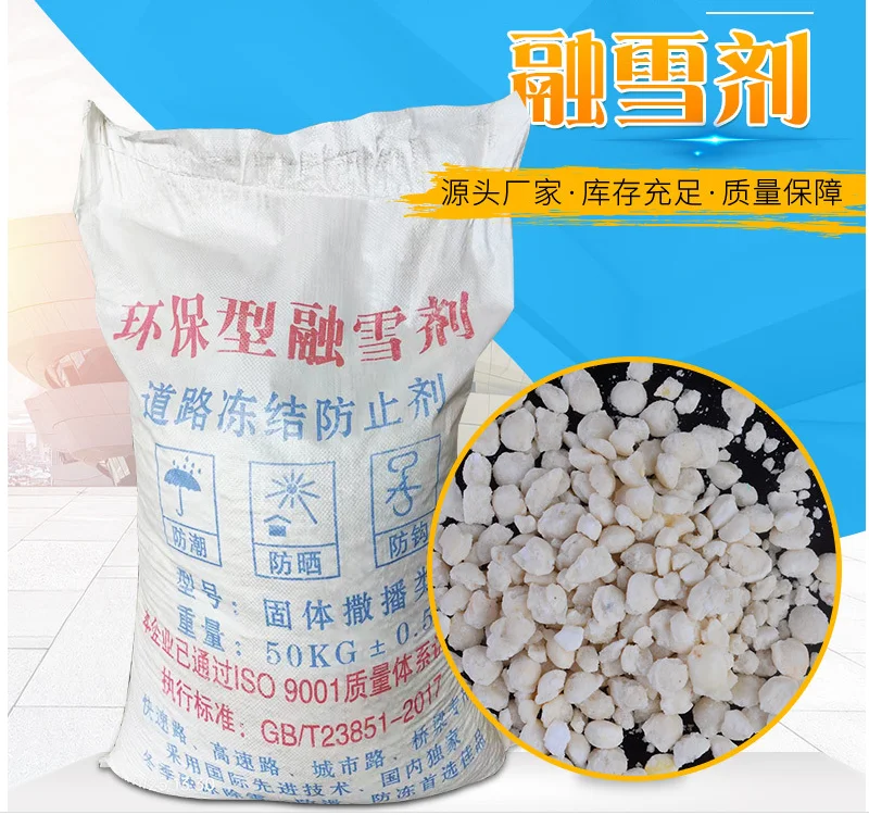 Leading Stockist Ready Shipped Sodium Formate Used As Deicer From Snow-melting Agent