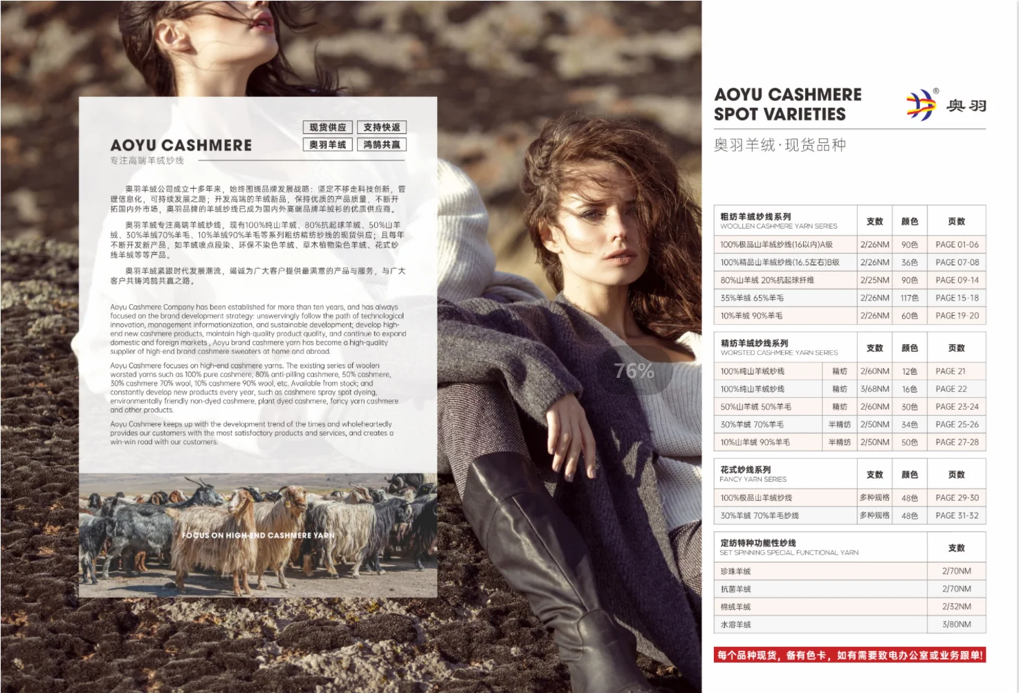 100% Cashmere 2/26nm Knitted Sweater Cashmere Coat Fabric Brushed Yarn Mongolian Cashmere Yarn