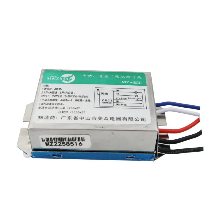 Power supply remote control LED ceiling light intelligent lamp switch household 100 meters remote power supply double remote con