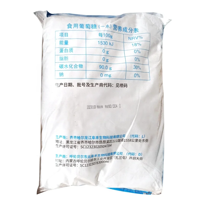 Low price min 99 d-glucose dextrose monohydrate glucose food grade