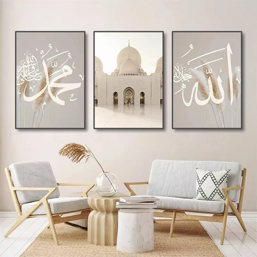 Modern Living Room Decor Islamic Calligraphy Allahu Akbar Beige Gold Marble Fluid Abstract Poster Canvas Painting Wall Art