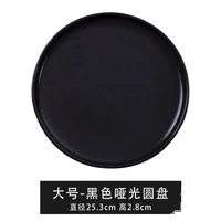 European style simple and fashionable matte ceramic plate dessert pizza cake plate