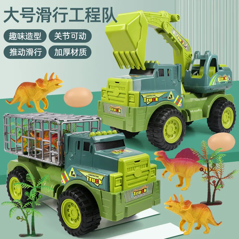HY Toys Children Dinosaur Engineering Vehicle Transporter Boy Sliding Excavator Car Baby Beach Toy Night Market Wholesal