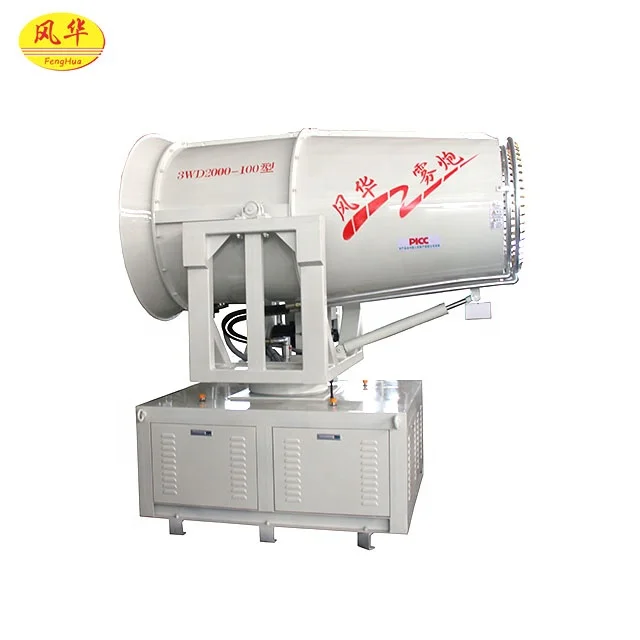 DS-60 тумана, ранцевый опрыскиватель машина для дезинфекции автоматическая пушка тумана Низкий дешевой цене