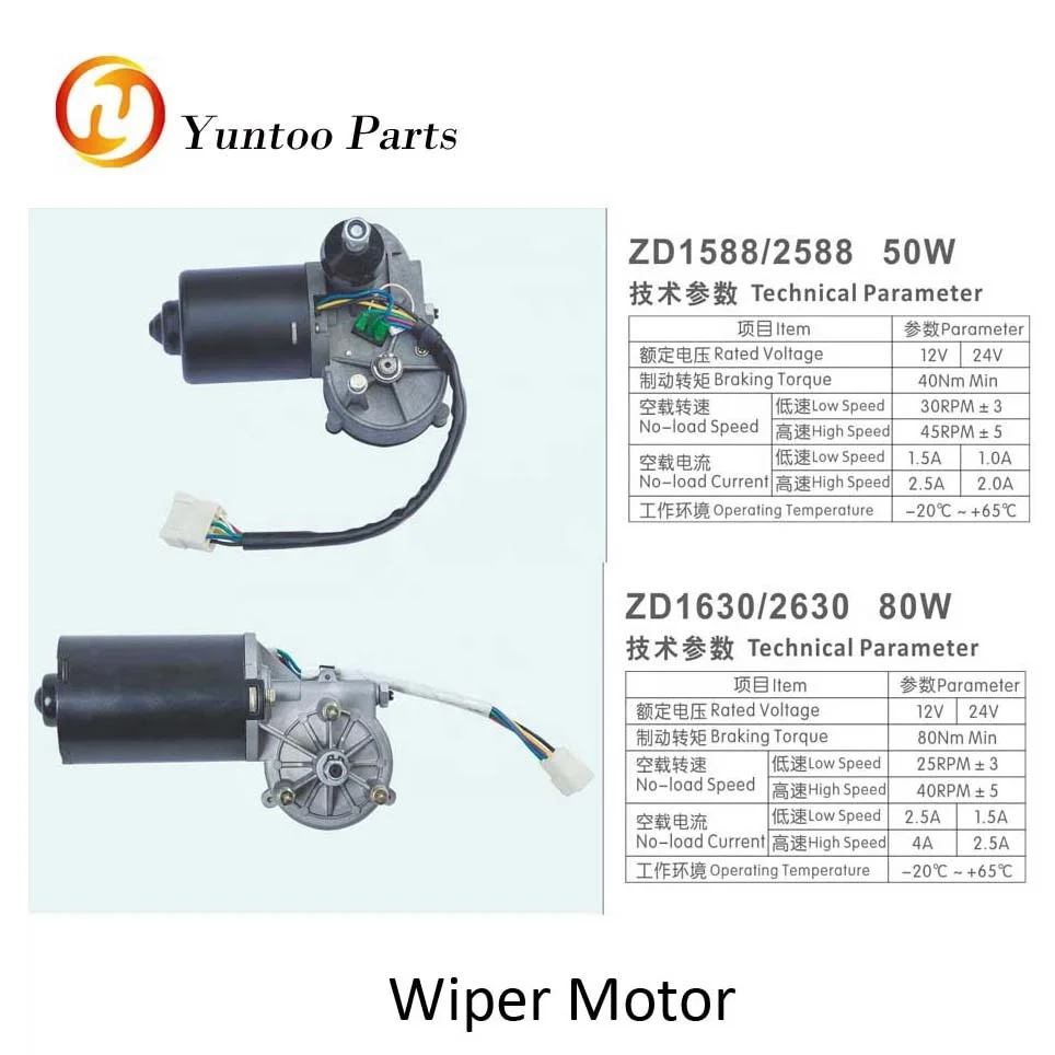 hot sale 100w wiper motor 24v in automobile for buses, cars min-bus and trucks
