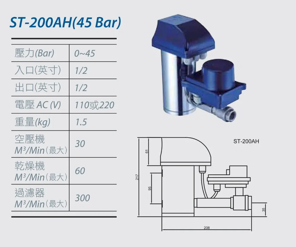 Taiwan-Made Motorized Ball Valve Type Zero Air Loss Energy-Saving Good Condensate Drain for High Pressure Air Compressor System