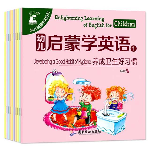 10 шт/уп двуязычное звуковыми книгами китайский/английский изображение бесплатные книги для детей Обучающие Детские рассказы