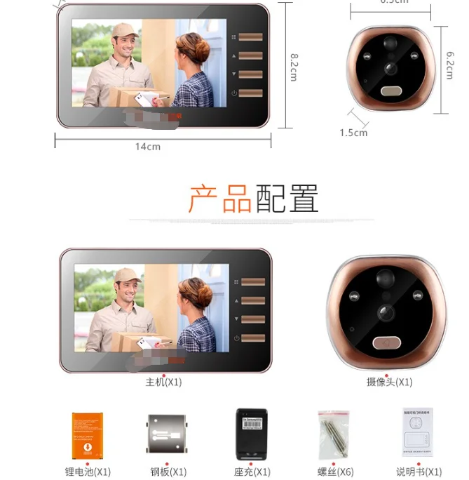
PENGFAIES Outdoor Wireless Waterproof Video Intercom Doorbell For Apartment 