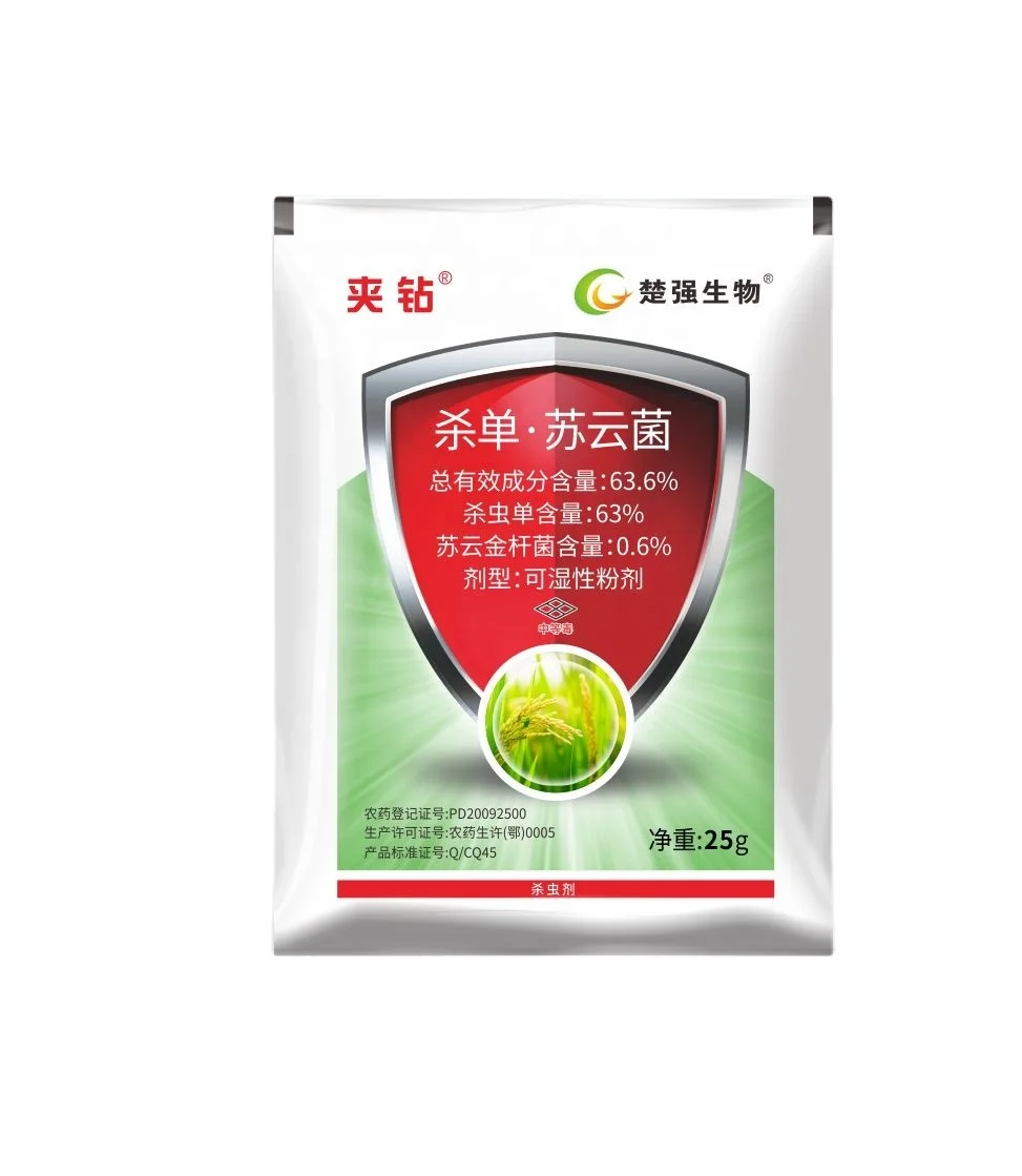 Убивать личинки риса и яйца, хороший эффект биологических пестицидов 63% моносултап