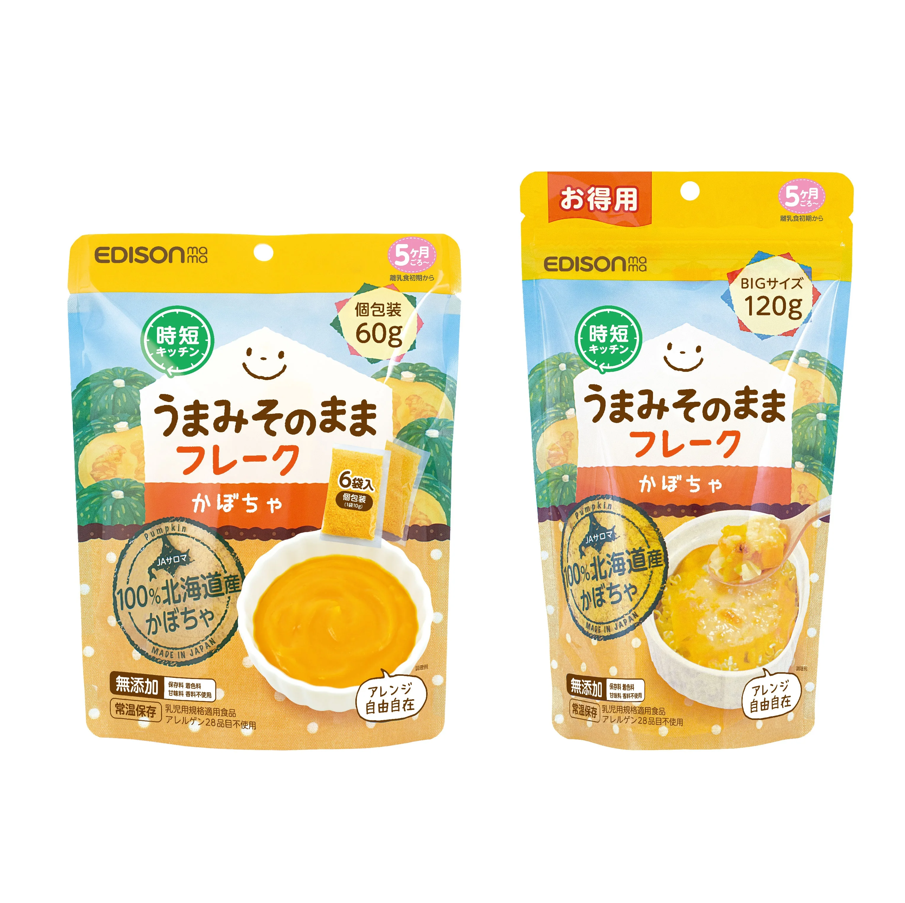 Free of artificial additives allergen-free pumpkin flakes infant food