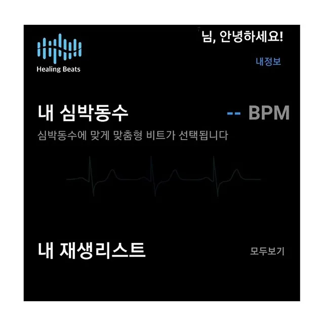 Most convenient to link with wearable devices stress relieving mobile application app