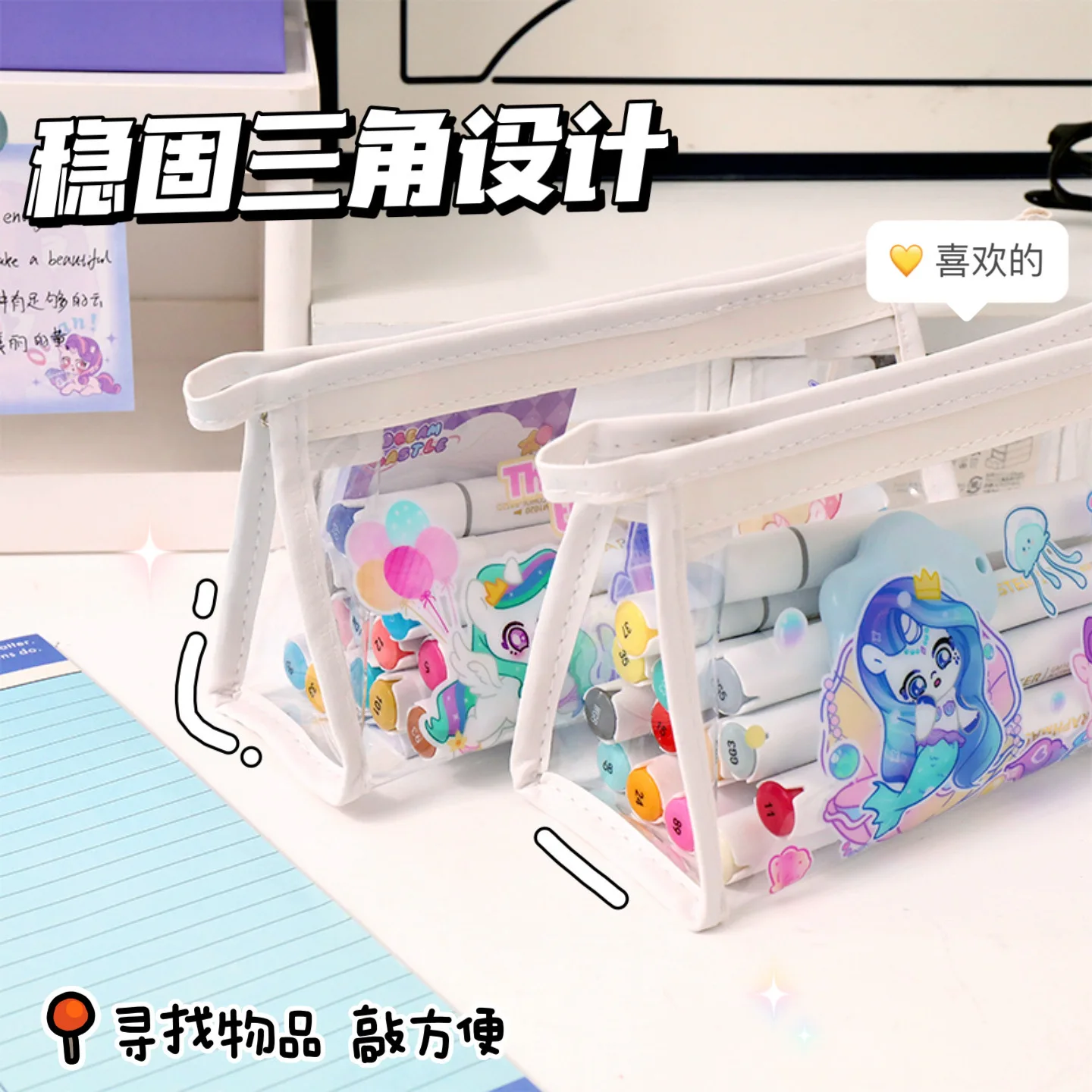 School Supplies Student Transparent Pencil case Large Capacity Stationery Storage Bag Cute Cartoon Stationery Pencil case