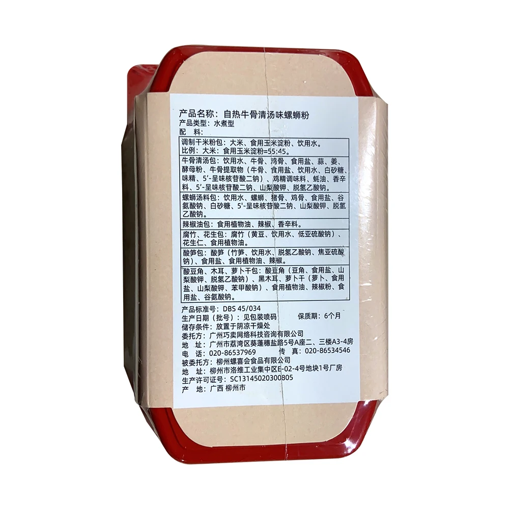 wholesale Abd Self-heating Snail Noodle Beef Sour Spicy Rice Noodle Chinese Convenience Food Xiaolongkan